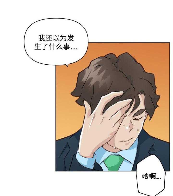 《重温故梦》第69话 69_约会 第15页