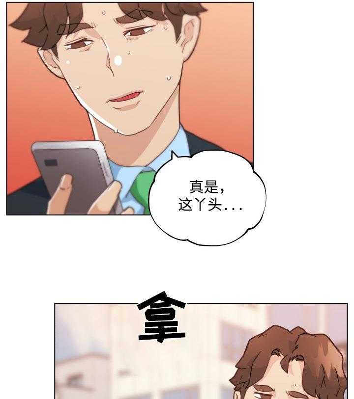 《重温故梦》第69话 69_约会 第17页