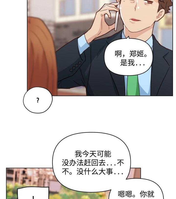 《重温故梦》第69话 69_约会 第18页