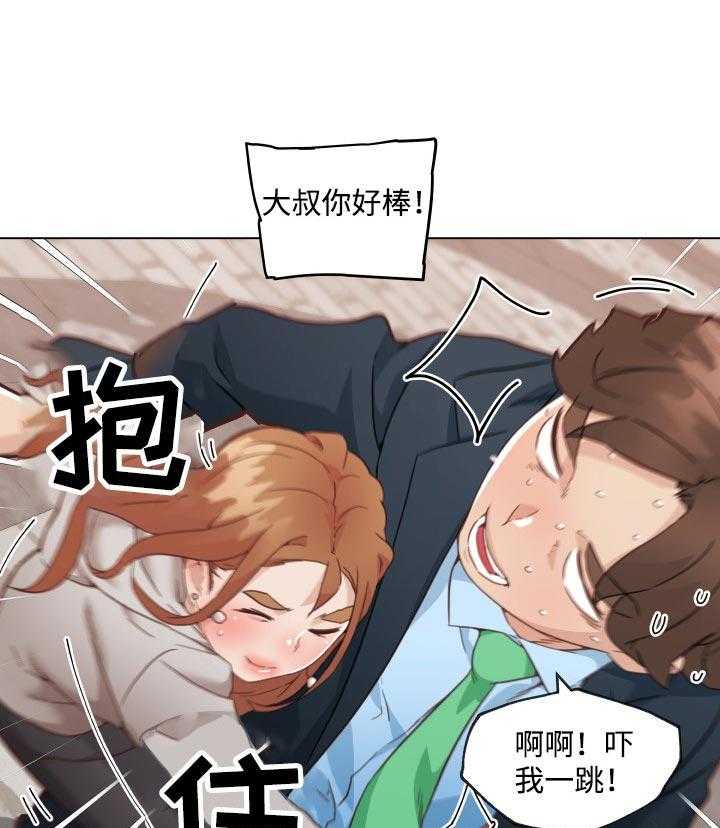 《重温故梦》第69话 69_约会 第21页