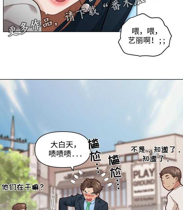 《重温故梦》第69话 69_约会 第23页