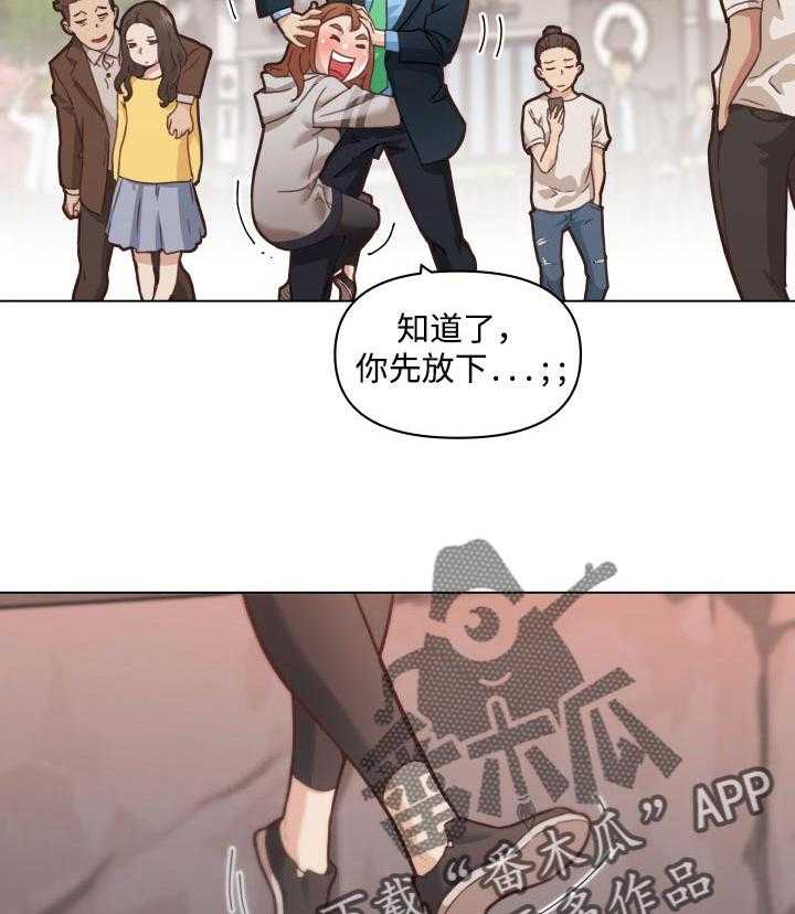 《重温故梦》第69话 69_约会 第24页