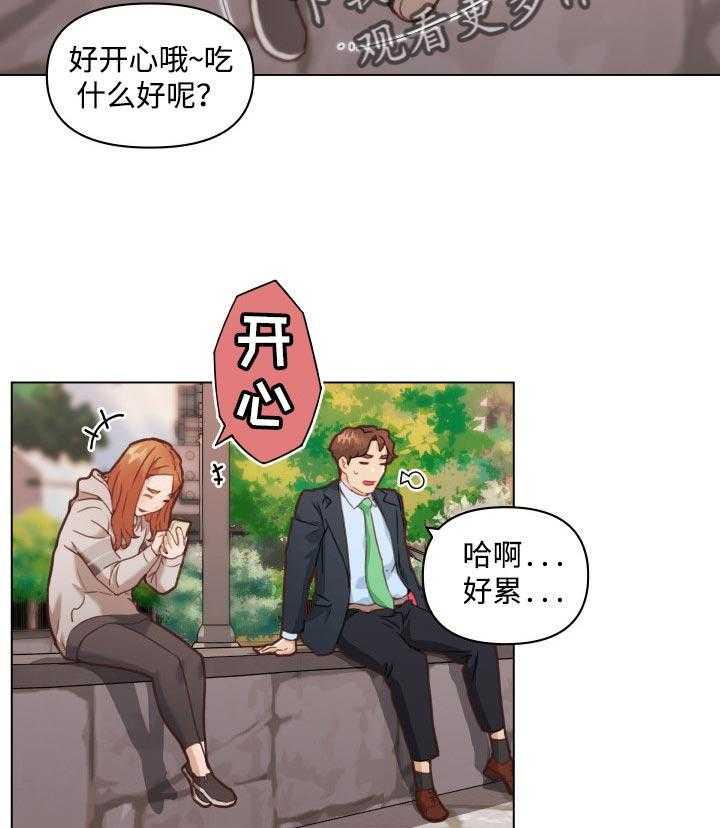 《重温故梦》第69话 69_约会 第25页