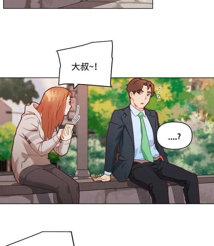 《重温故梦》第69话 69_约会 第26页