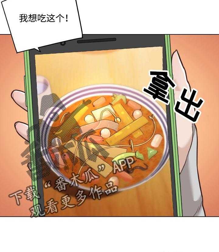 《重温故梦》第69话 69_约会 第27页