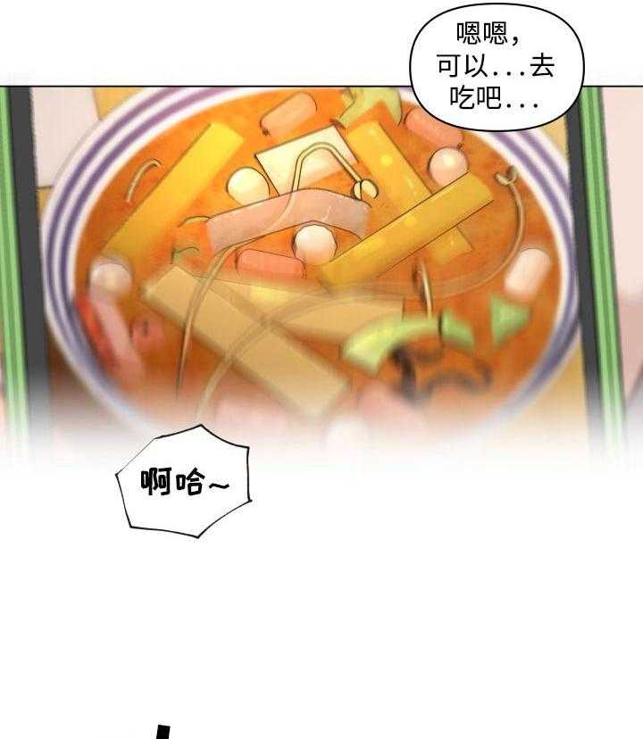 《重温故梦》第69话 69_约会 第28页