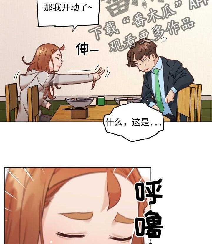 《重温故梦》第69话 69_约会 第30页