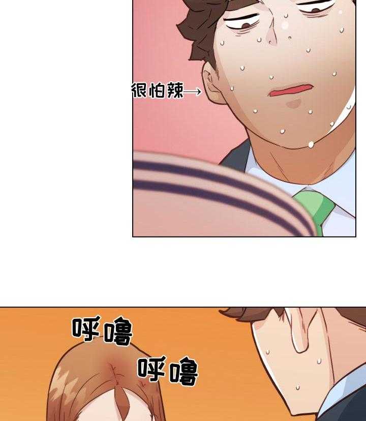 《重温故梦》第69话 69_约会 第32页