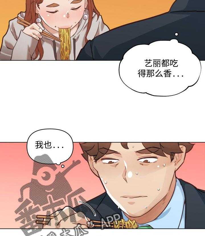 《重温故梦》第69话 69_约会 第33页