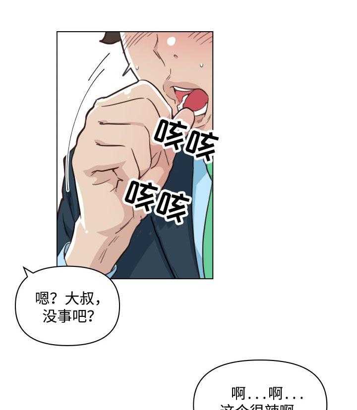 《重温故梦》第69话 69_约会 第35页