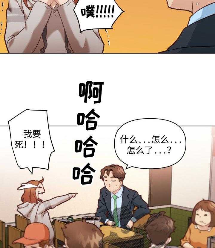 《重温故梦》第69话 69_约会 第37页