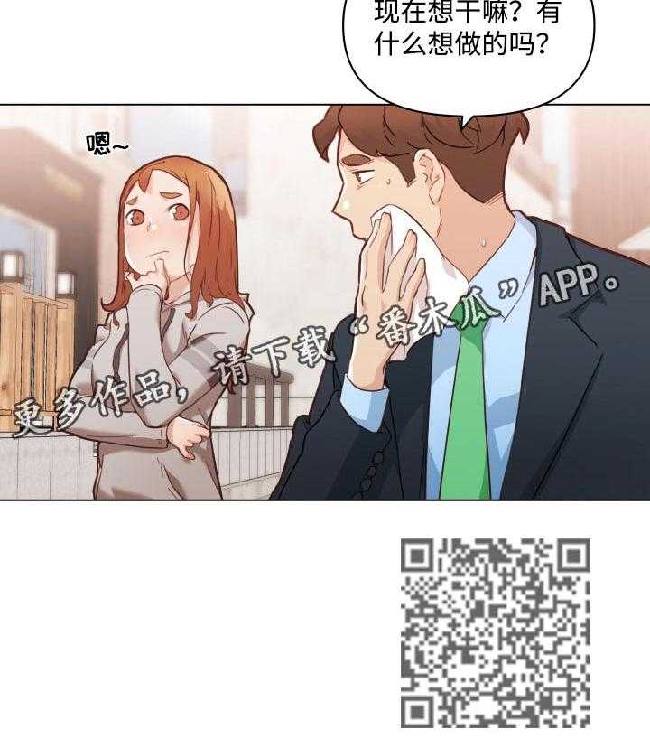 《重温故梦》第69话 69_约会 第40页