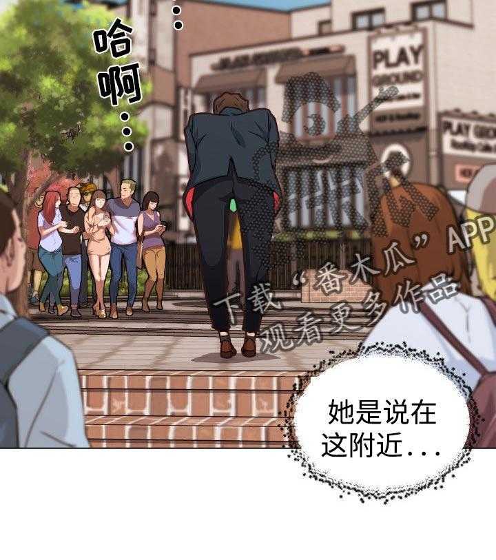 《重温故梦》第69话 69_约会 第5页