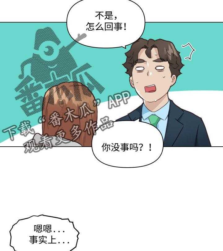 《重温故梦》第69话 69_约会 第9页