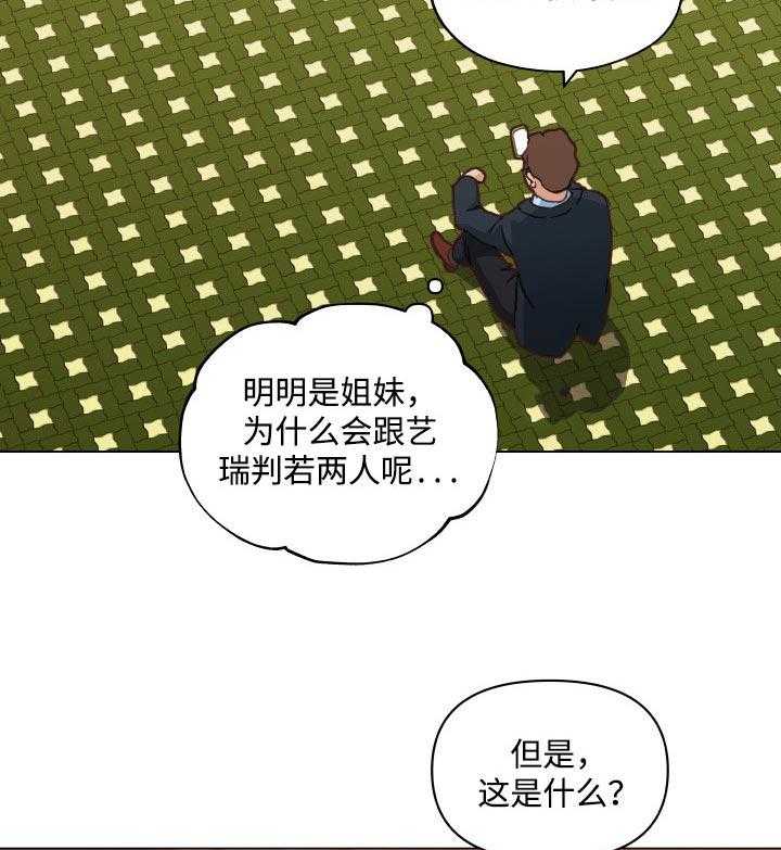 《重温故梦》第70话 70_幸福 第13页