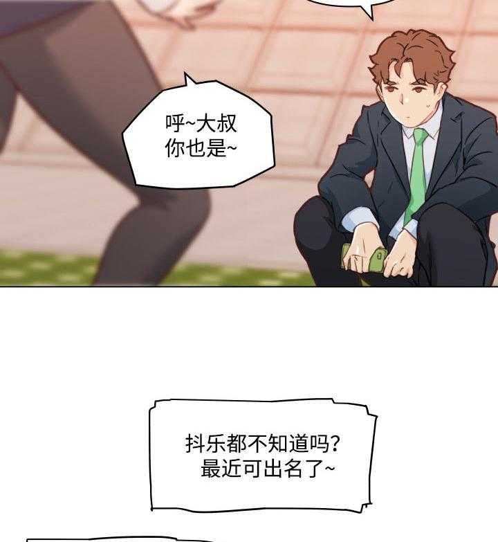 《重温故梦》第70话 70_幸福 第14页