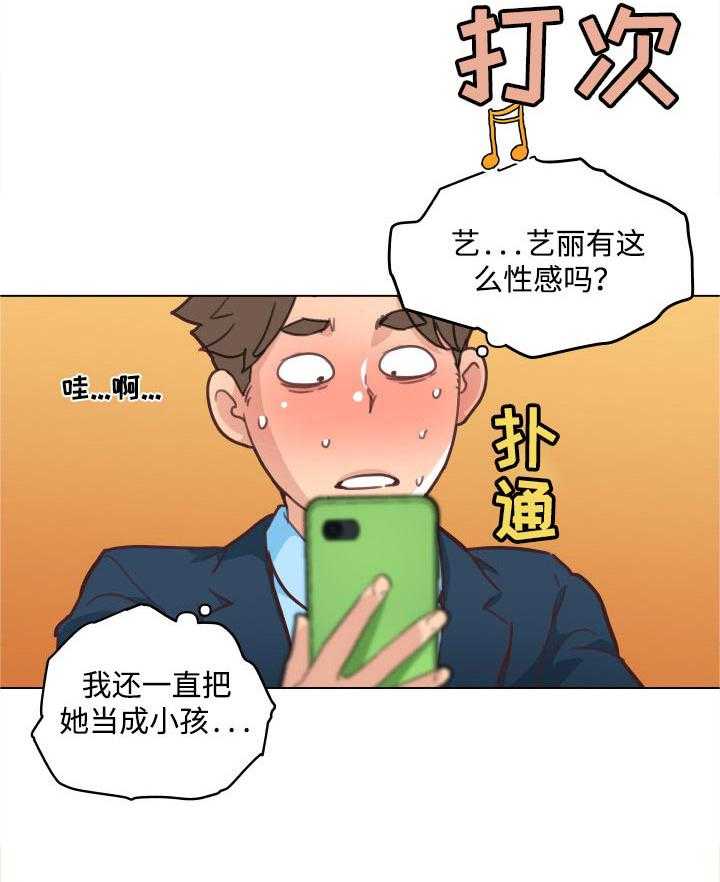 《重温故梦》第70话 70_幸福 第18页