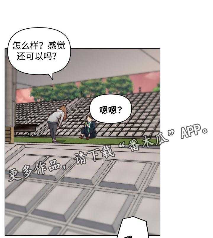 《重温故梦》第70话 70_幸福 第19页