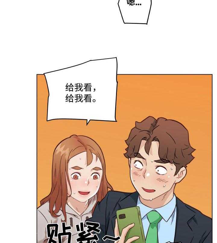 《重温故梦》第70话 70_幸福 第20页