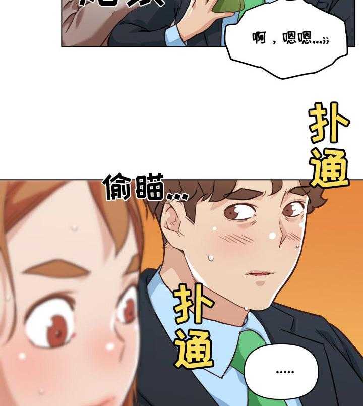 《重温故梦》第70话 70_幸福 第21页