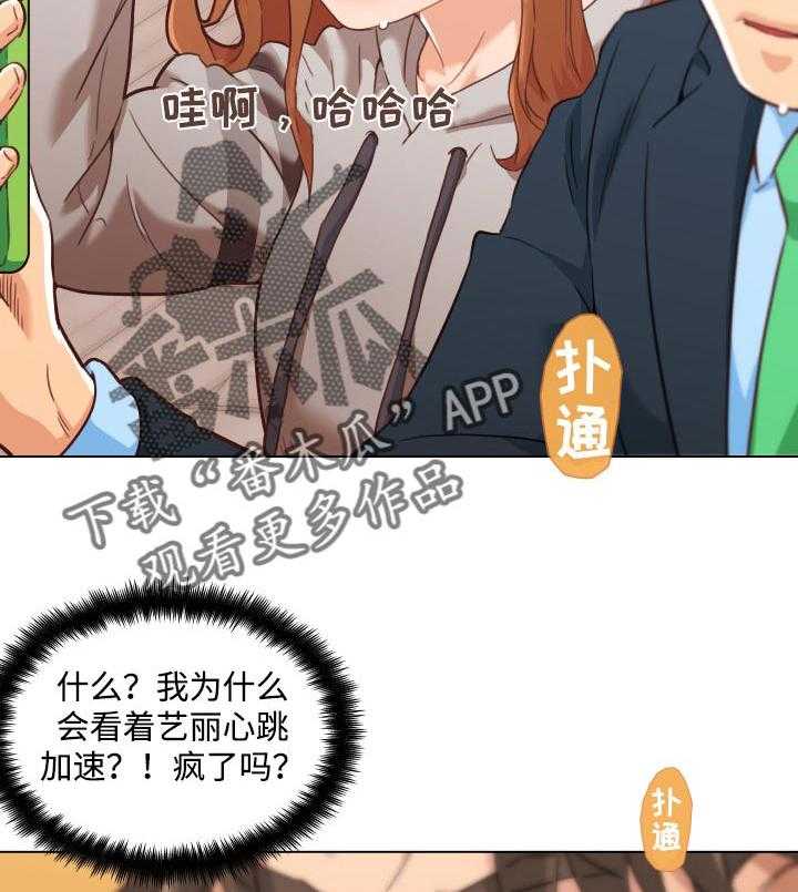 《重温故梦》第70话 70_幸福 第23页