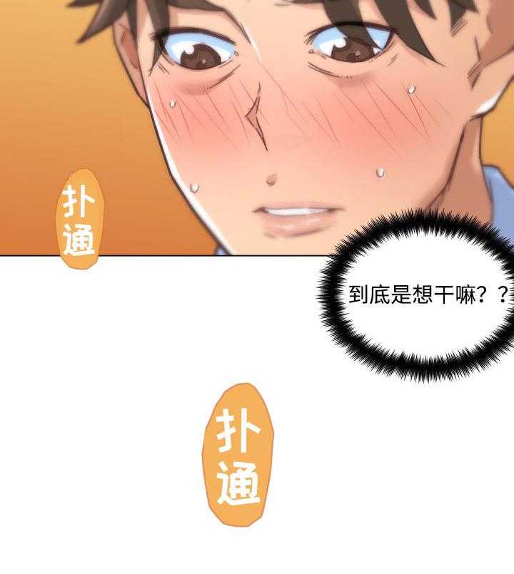 《重温故梦》第70话 70_幸福 第24页