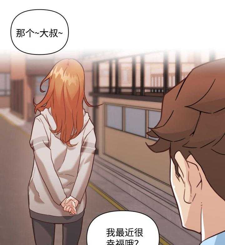 《重温故梦》第70话 70_幸福 第2页