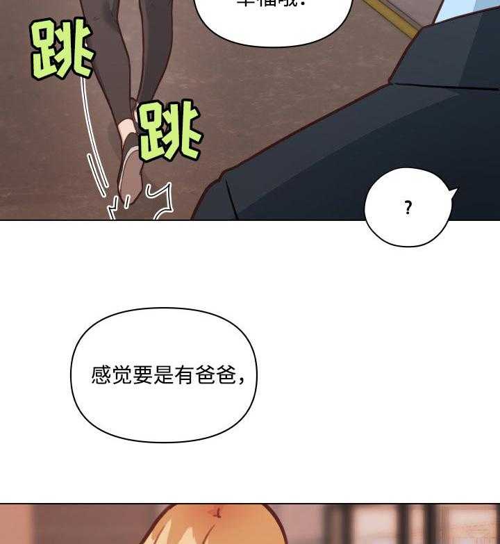 《重温故梦》第70话 70_幸福 第3页