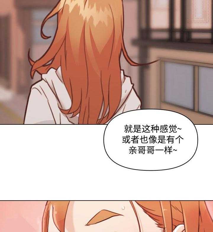 《重温故梦》第70话 70_幸福 第4页