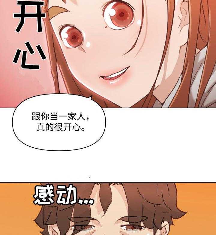 《重温故梦》第70话 70_幸福 第5页