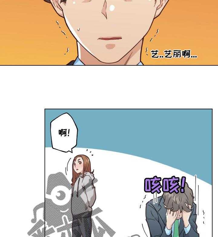 《重温故梦》第70话 70_幸福 第6页