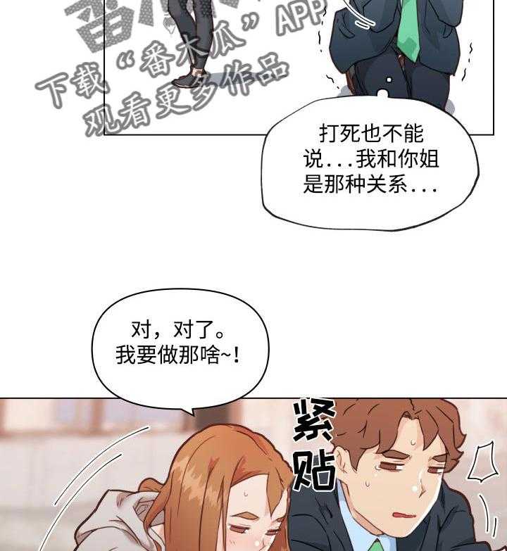 《重温故梦》第70话 70_幸福 第7页