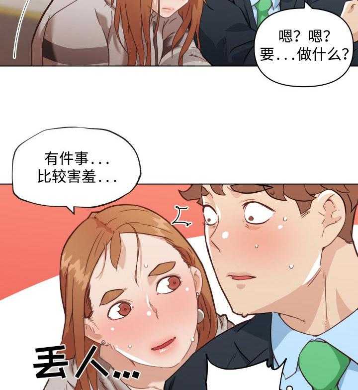 《重温故梦》第70话 70_幸福 第8页