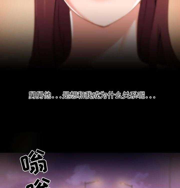 《重温故梦》第71话 71_关系 第11页