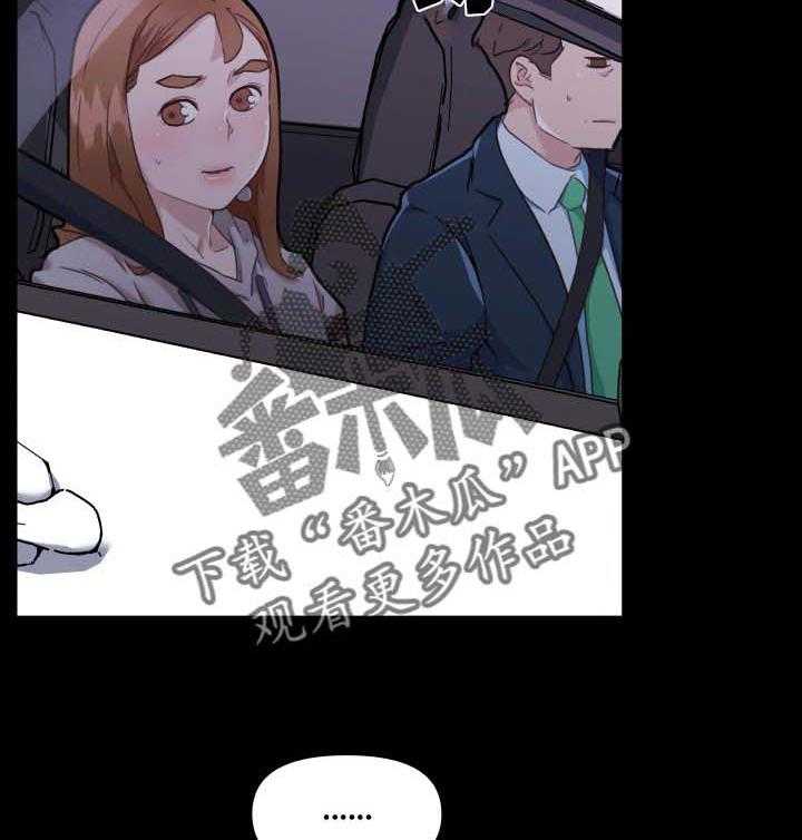 《重温故梦》第71话 71_关系 第13页