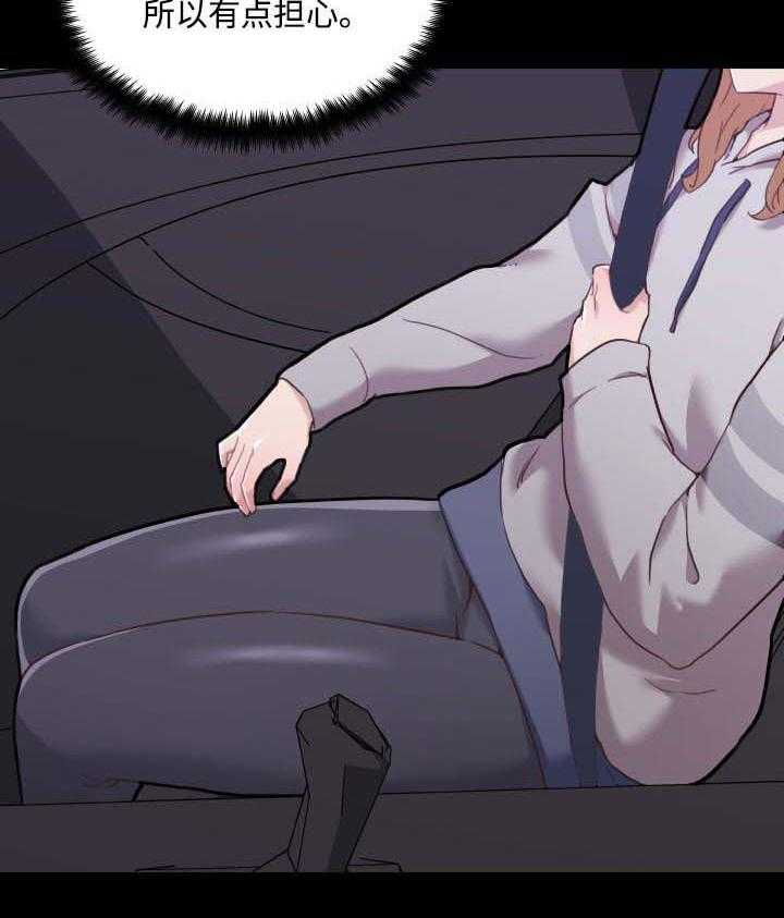 《重温故梦》第71话 71_关系 第15页