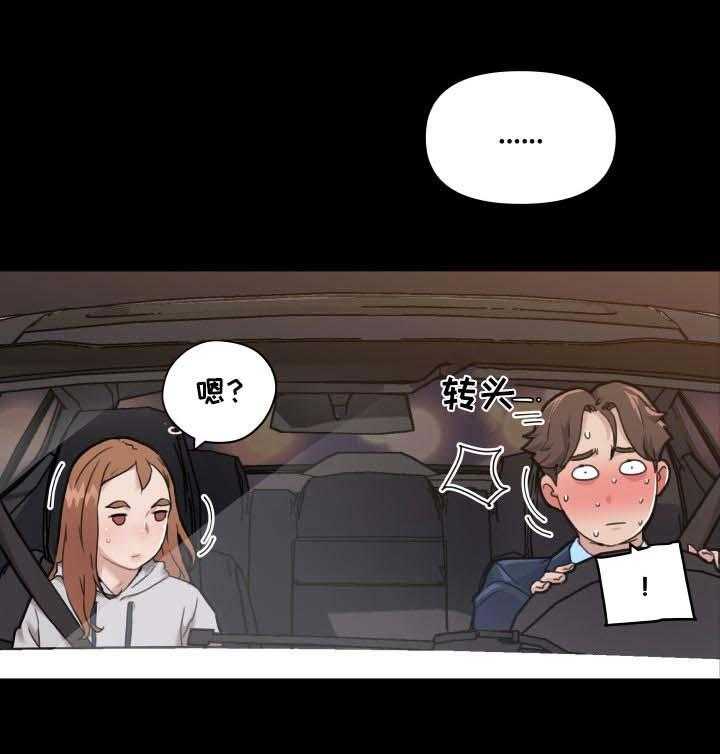 《重温故梦》第71话 71_关系 第16页