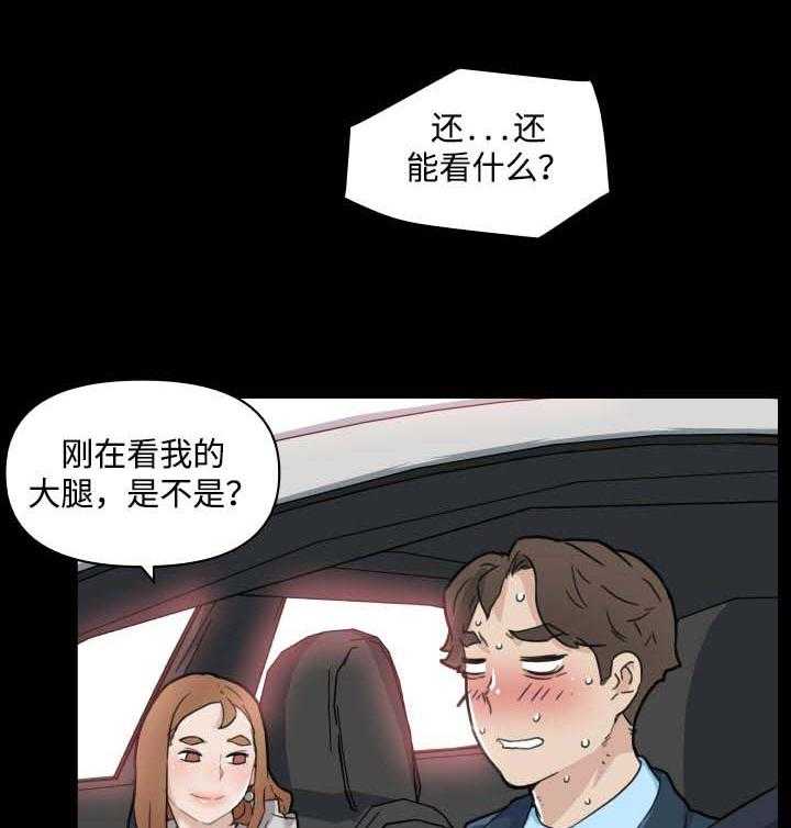 《重温故梦》第71话 71_关系 第18页