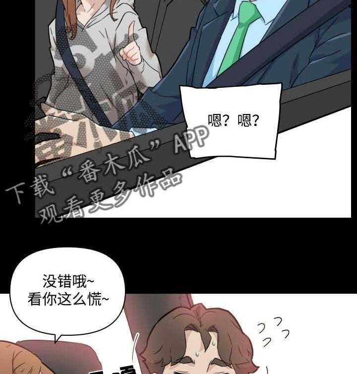 《重温故梦》第71话 71_关系 第19页