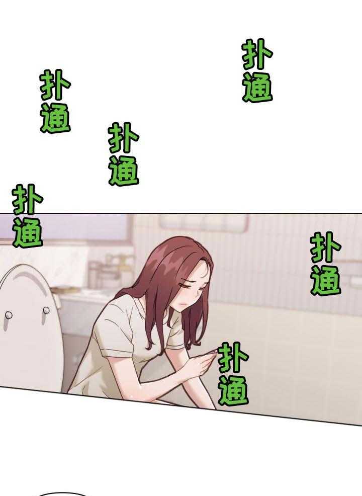 《重温故梦》第71话 71_关系 第1页