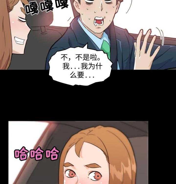 《重温故梦》第71话 71_关系 第20页