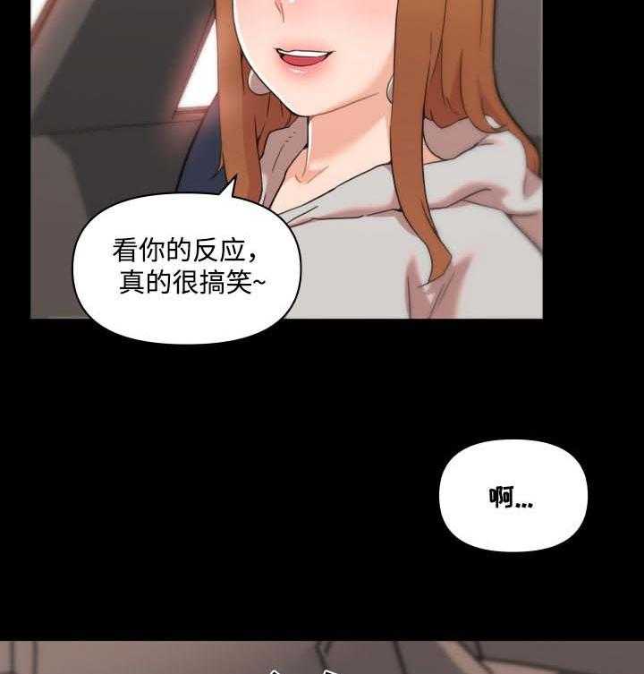 《重温故梦》第71话 71_关系 第21页