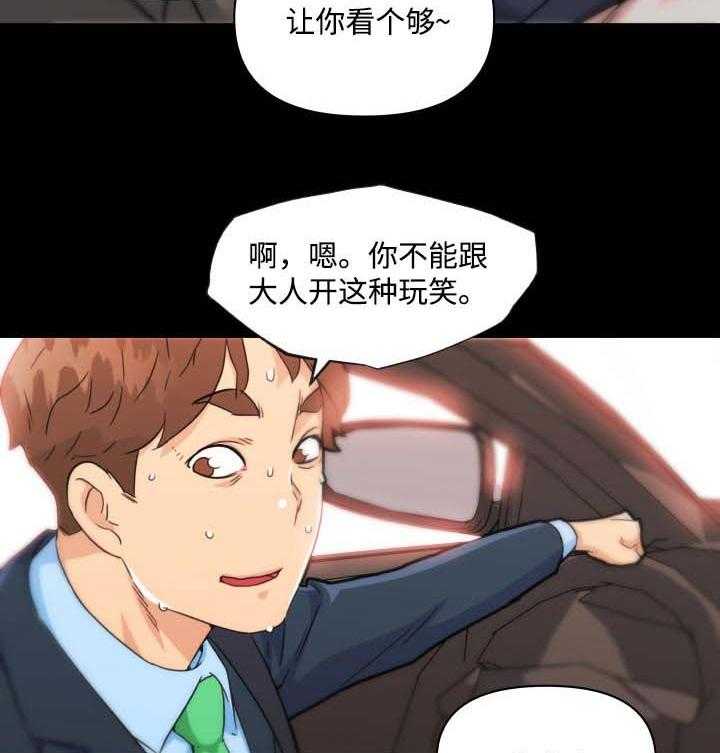 《重温故梦》第71话 71_关系 第23页