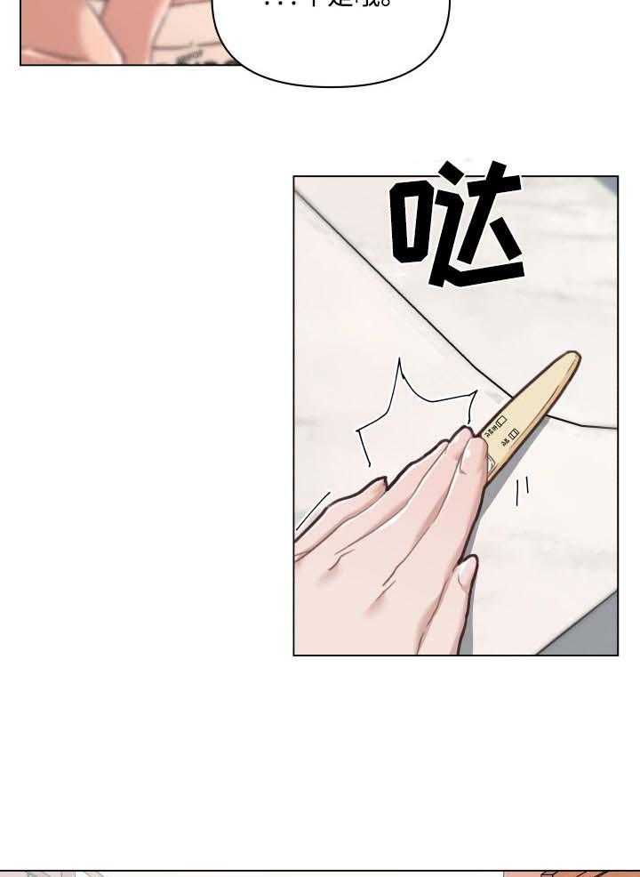 《重温故梦》第71话 71_关系 第4页