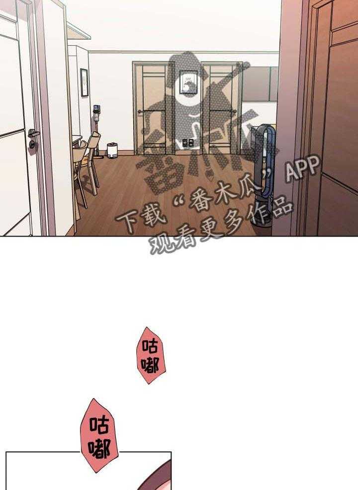 《重温故梦》第71话 71_关系 第5页