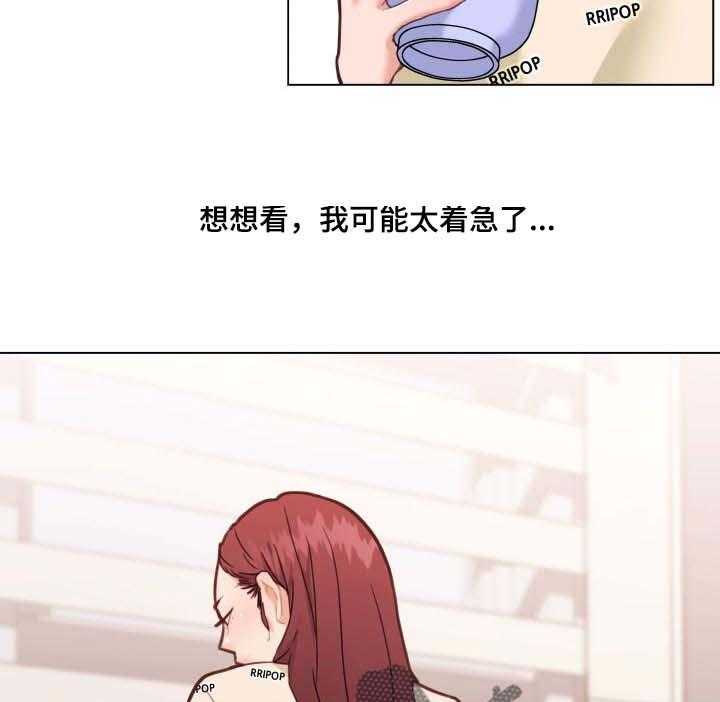 《重温故梦》第71话 71_关系 第7页