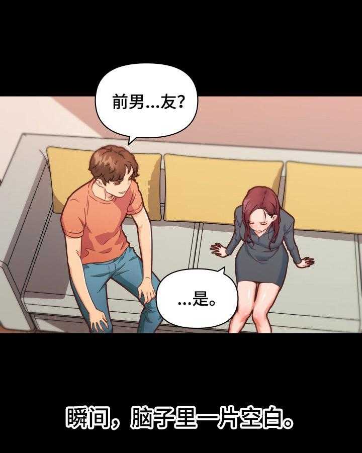 《重温故梦》第66话 66_告白 第12页