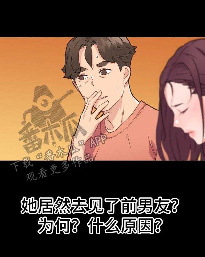 《重温故梦》第66话 66_告白 第13页