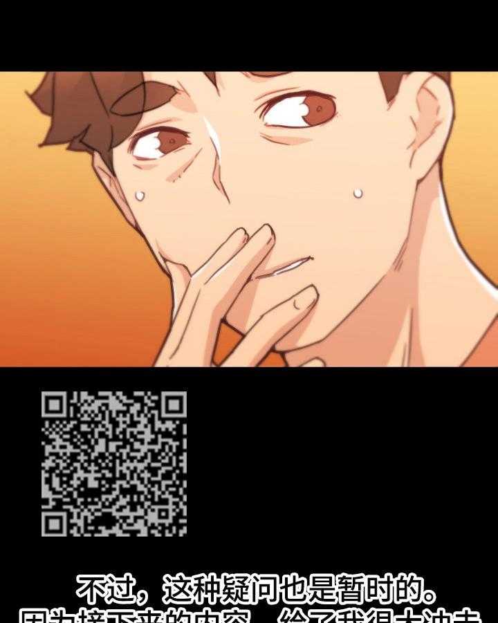 《重温故梦》第66话 66_告白 第14页