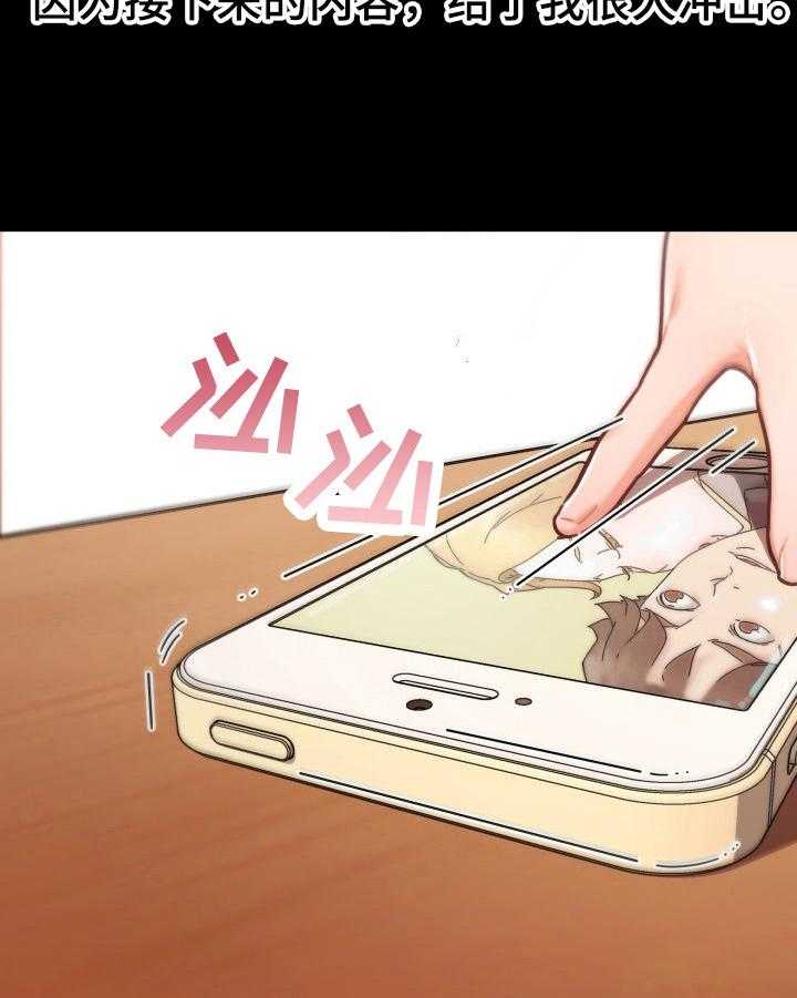 《重温故梦》第66话 66_告白 第15页